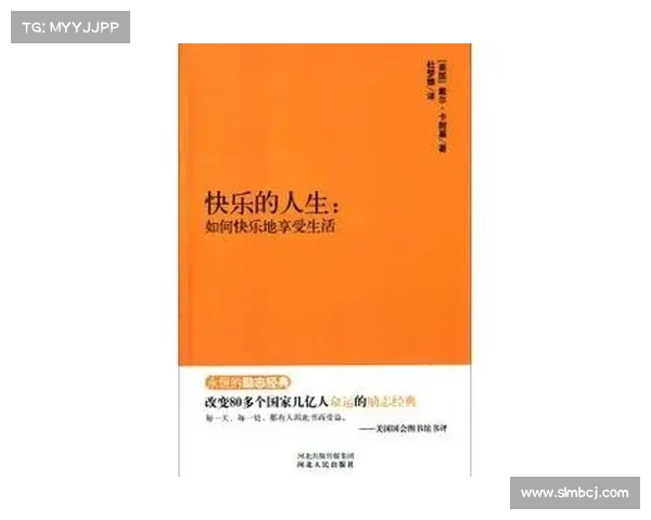 在享受生活乐趣的同时如何履行个人责任并实现内心平衡
