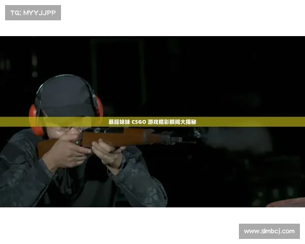 导致女性CSGO玩家暴躁的五大原因深度解析与探讨