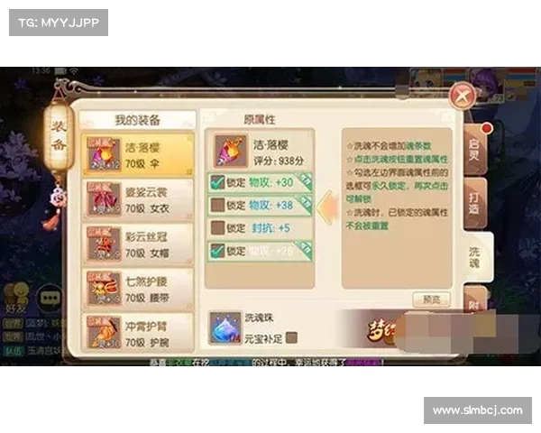 梦幻诛仙培养液的作用及使用技巧全面解析